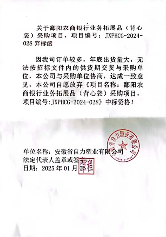 放弃函.png